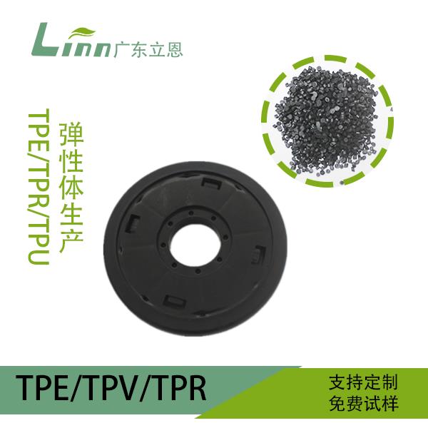 TPE童車腳輪專用材料